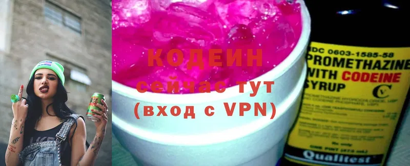 Кодеин Purple Drank  где найти   мега маркетплейс  площадка как зайти  Дятьково 